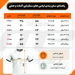پیراهن تک هتلی طرح سایه - Image 6