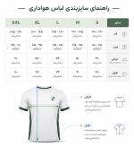 پیراهن شورت اول اینتر میامی 2025/26 درکیفیت تایلندی - Image 2