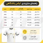 پیراهن و شورت پرتغال 2026 ( با اسم و شماره رونالدو ) - Image 3
