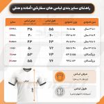 پیراهن شورت تراکتور 2026 - Image 3