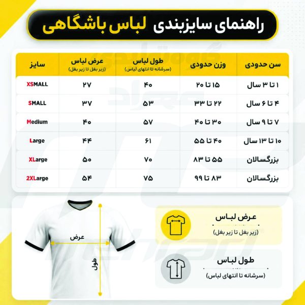 پیراهن شورت منتخب رونالدو - Image 3