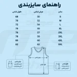 ست بسکتبالی  قواره دار بولز و لیکرز - Image 9