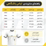 پیراهن شورت دوم آرژانتین 2026 (مسی شماره 10) - Image 5